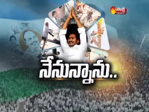  - Sakshi
