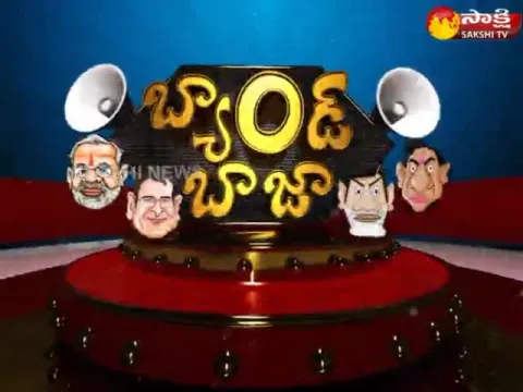  - Sakshi