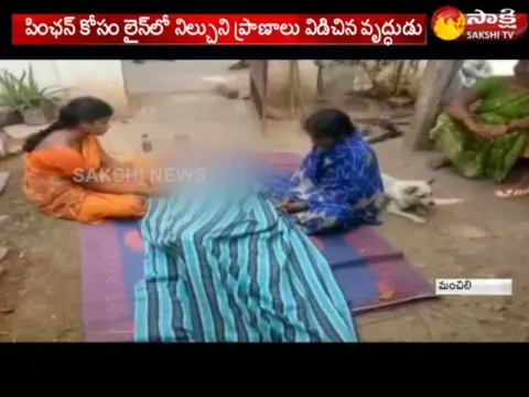  - Sakshi