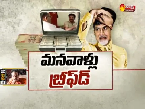  - Sakshi