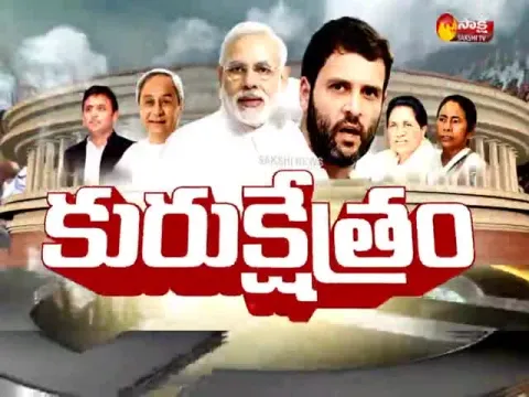  - Sakshi