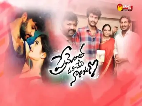  - Sakshi