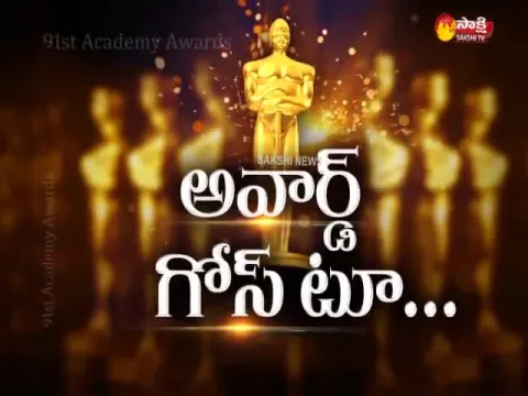  - Sakshi