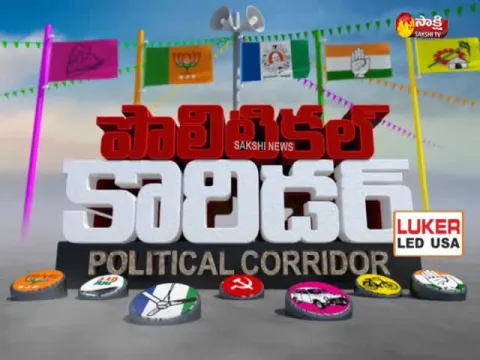  - Sakshi