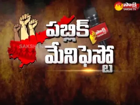  - Sakshi