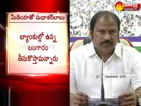  - Sakshi