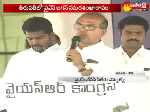  - Sakshi
