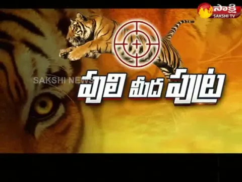  - Sakshi