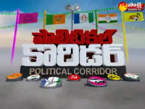  - Sakshi