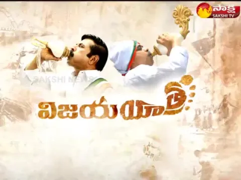  - Sakshi