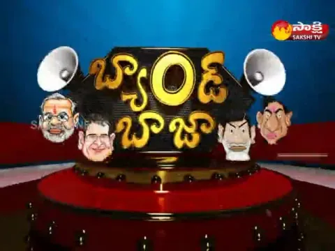  - Sakshi