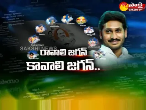  - Sakshi