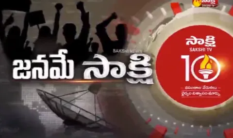 sakshi tv completes 10 years - Sakshi