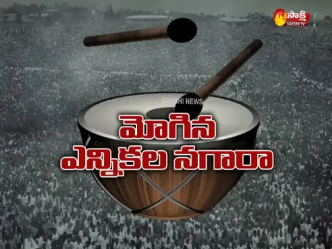  - Sakshi