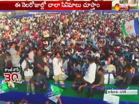  - Sakshi