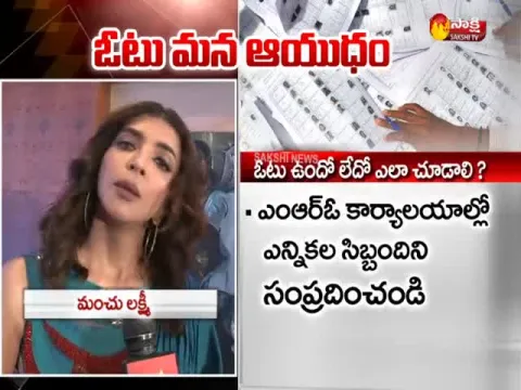  - Sakshi