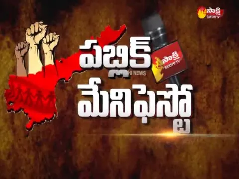  - Sakshi