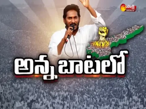  - Sakshi