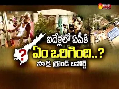  - Sakshi