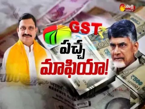  - Sakshi