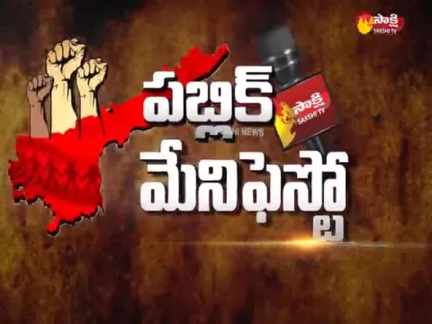  - Sakshi