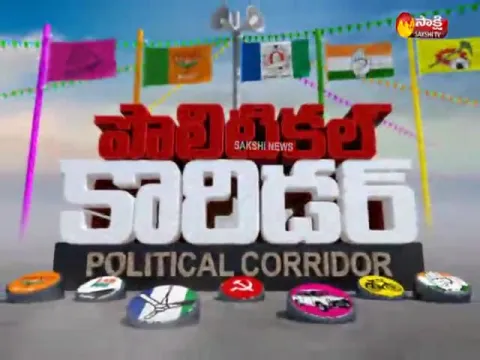  - Sakshi