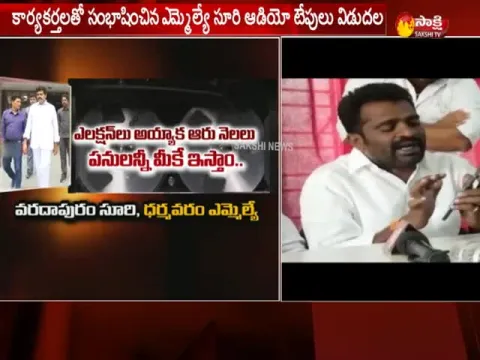  - Sakshi