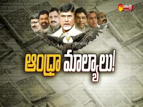  - Sakshi