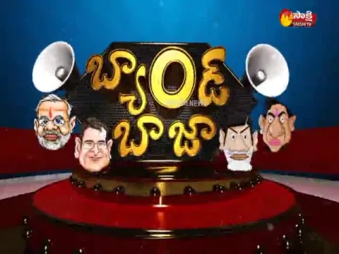  - Sakshi