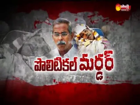  - Sakshi