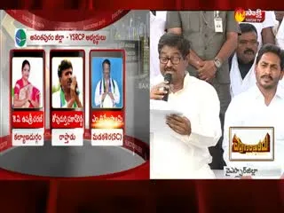 YSRCP candidates list 2019: YS Jaganmohan Reddy releases names for assembly elections - Sakshi