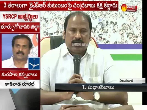  - Sakshi