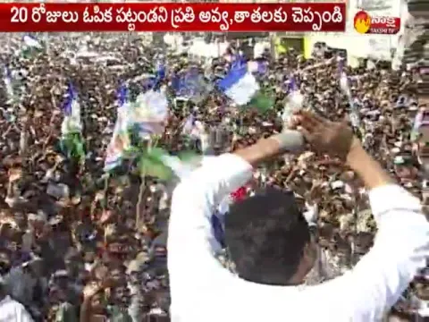 - Sakshi
