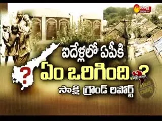 Sakshi ground report Krishna District - Sakshi