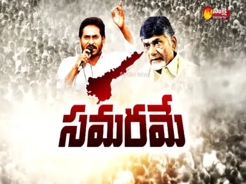  - Sakshi