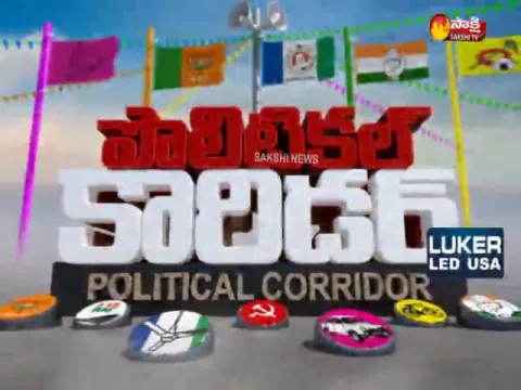  - Sakshi