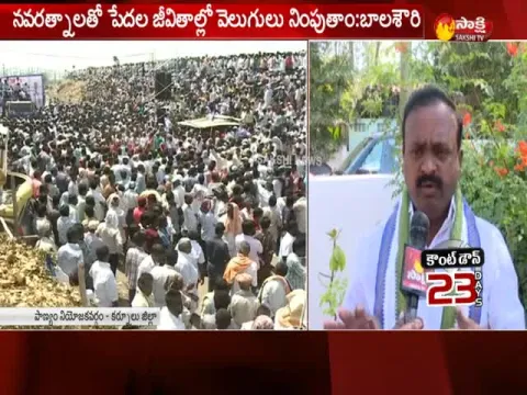  - Sakshi