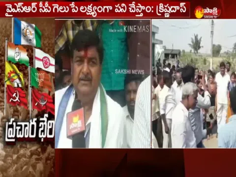  - Sakshi