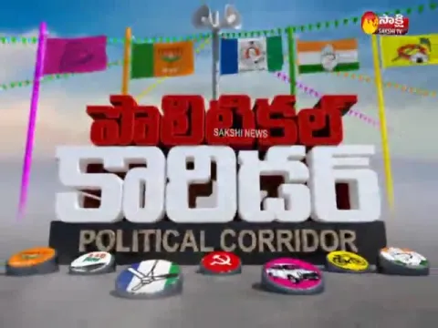  - Sakshi