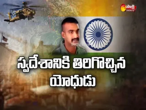  - Sakshi