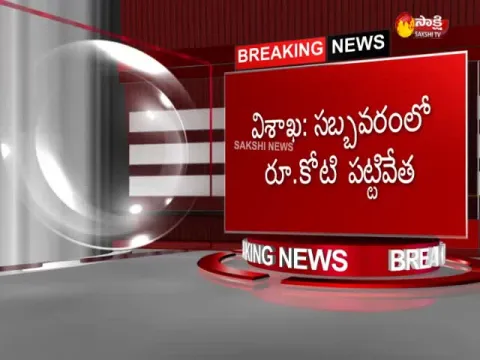  - Sakshi