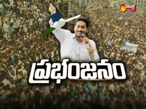  - Sakshi