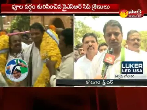  - Sakshi