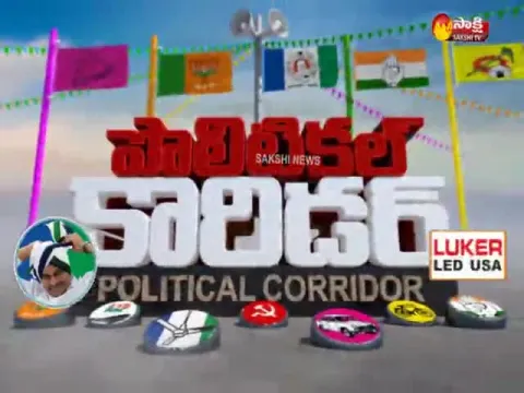  - Sakshi