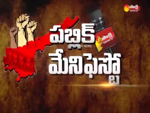  - Sakshi