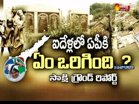  - Sakshi
