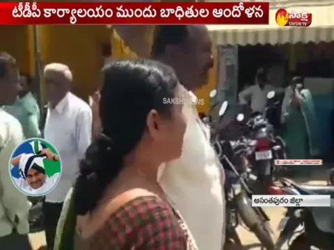  - Sakshi