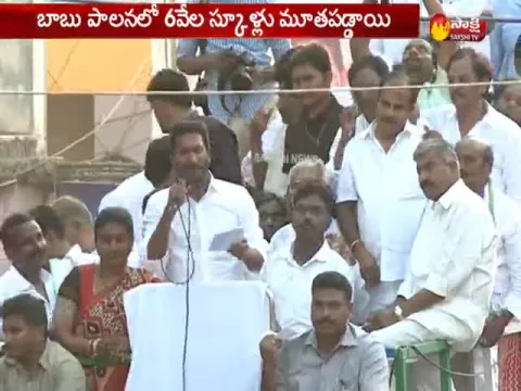  - Sakshi