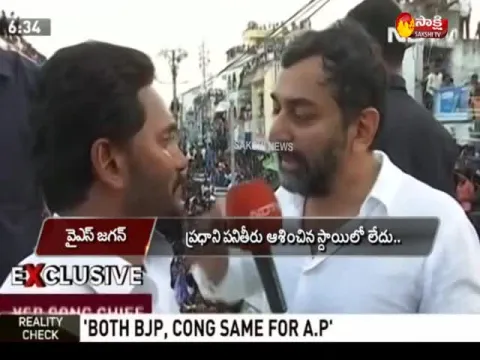  - Sakshi