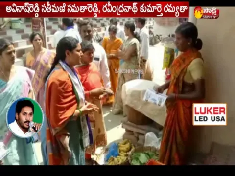  - Sakshi